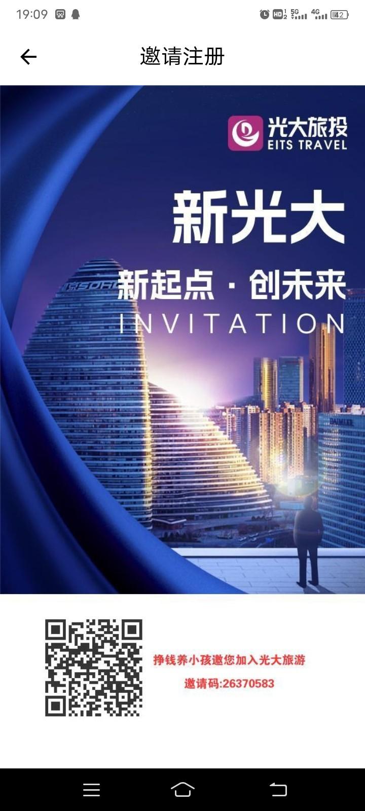 2022下半年首码【光大旅游】全网最高价，奖励最多