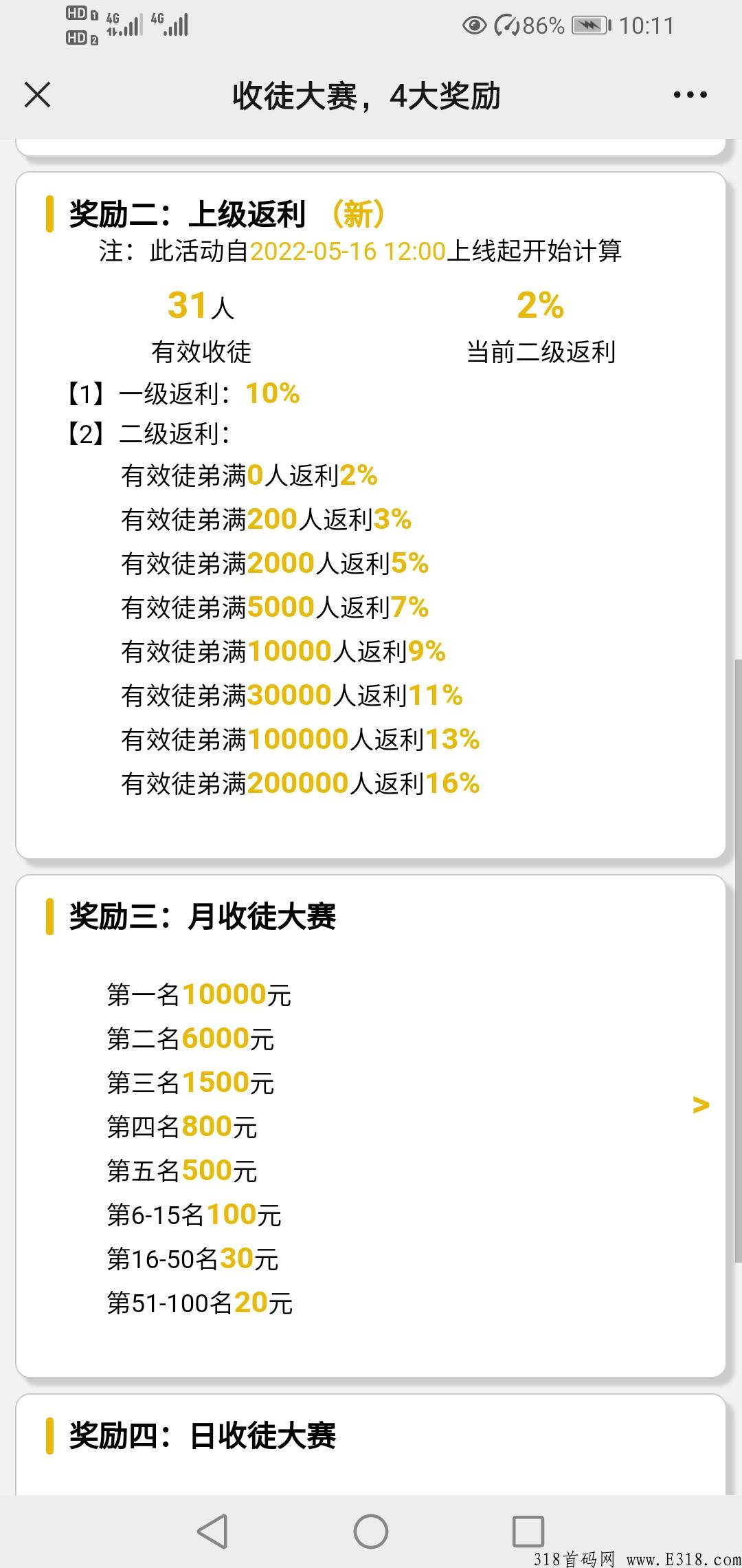 每日破零，小程序【微信自动阅读赚米】每天躺赚