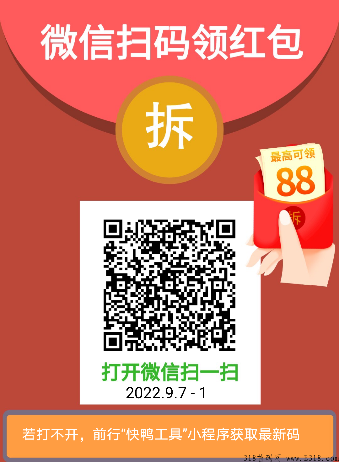 每日破零，小程序【微信自动阅读赚米】每天躺赚