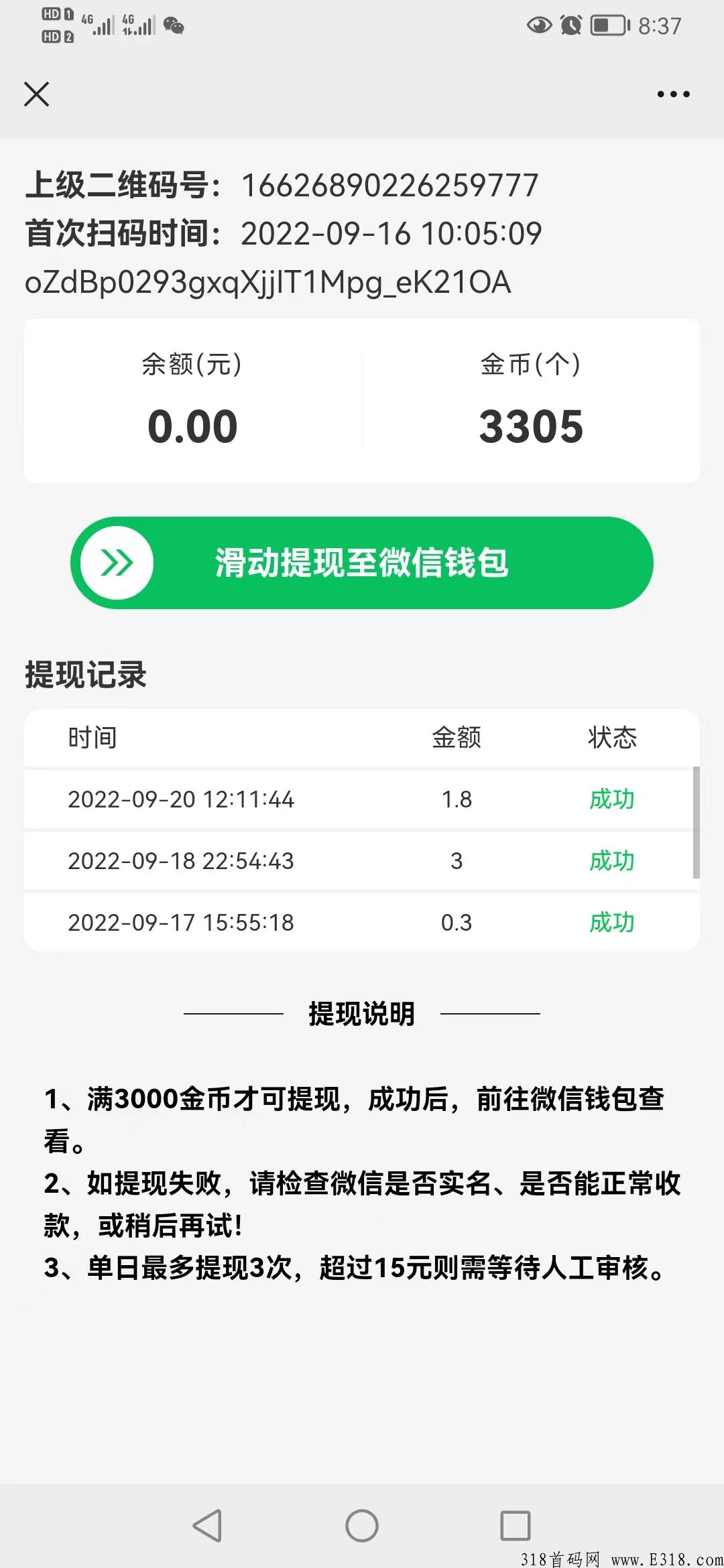 【6秒阅读】云扫码阅读，更新，每天领奖励