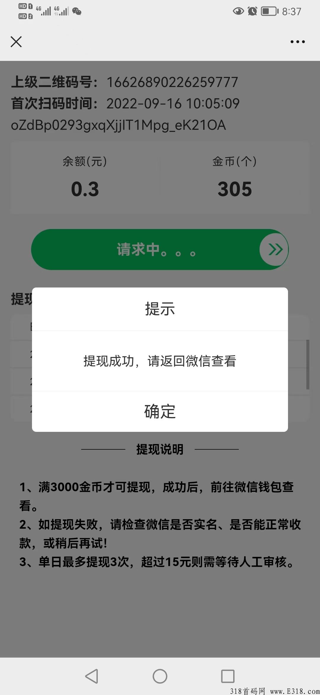 【6秒阅读】云扫码阅读，更新，每天领奖励
