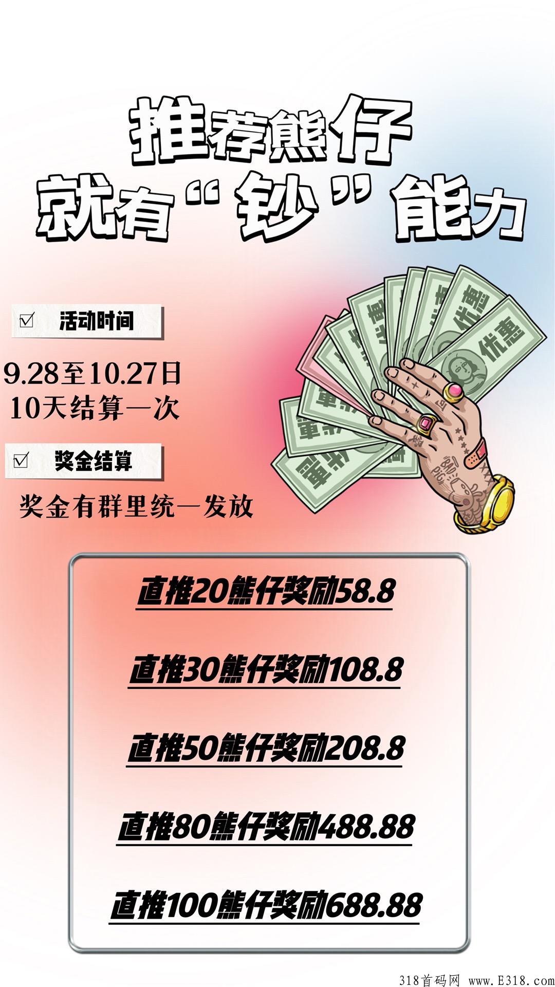 芭本熊品牌创业项目