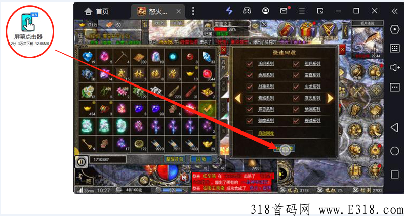 搬砖鸭之怒火合击传奇手游，适合散人打宝，工作室打金，转生+装备+绝学永久回收提米无门槛