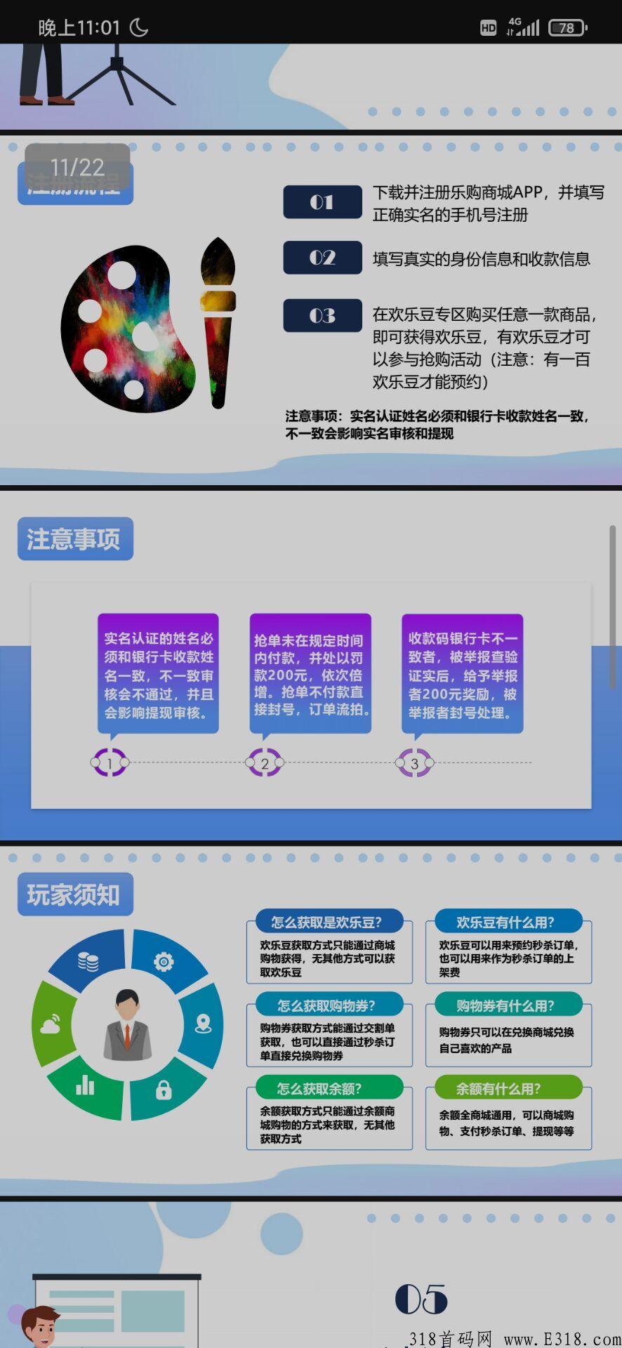 欢乐购 互助竞拍 火爆上线