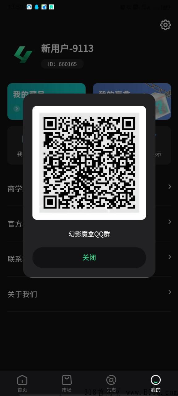 幻影魔盒 盲盒+nft+合成**+商城模式