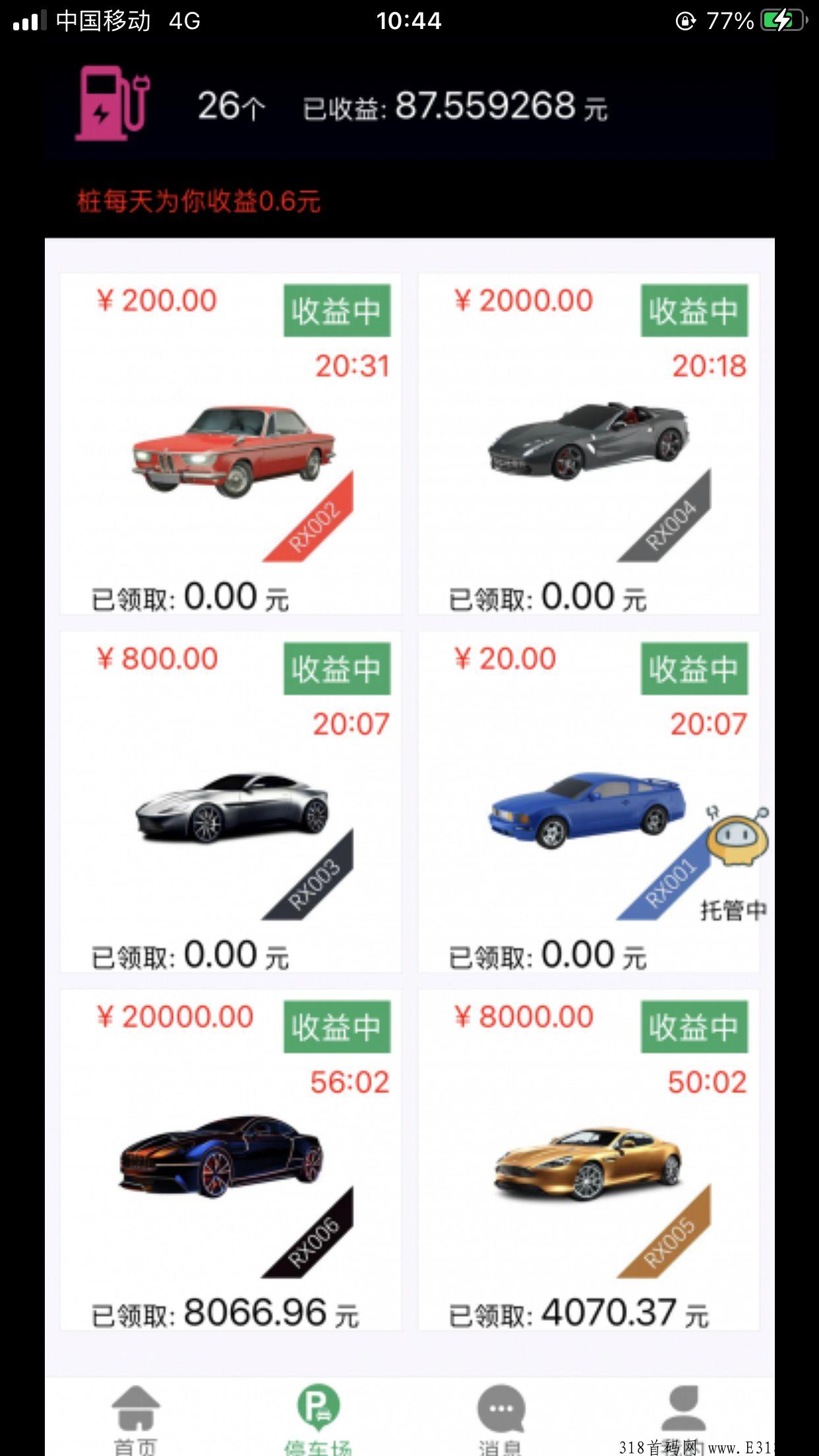 百度电动车，最强项目，刚出一秒