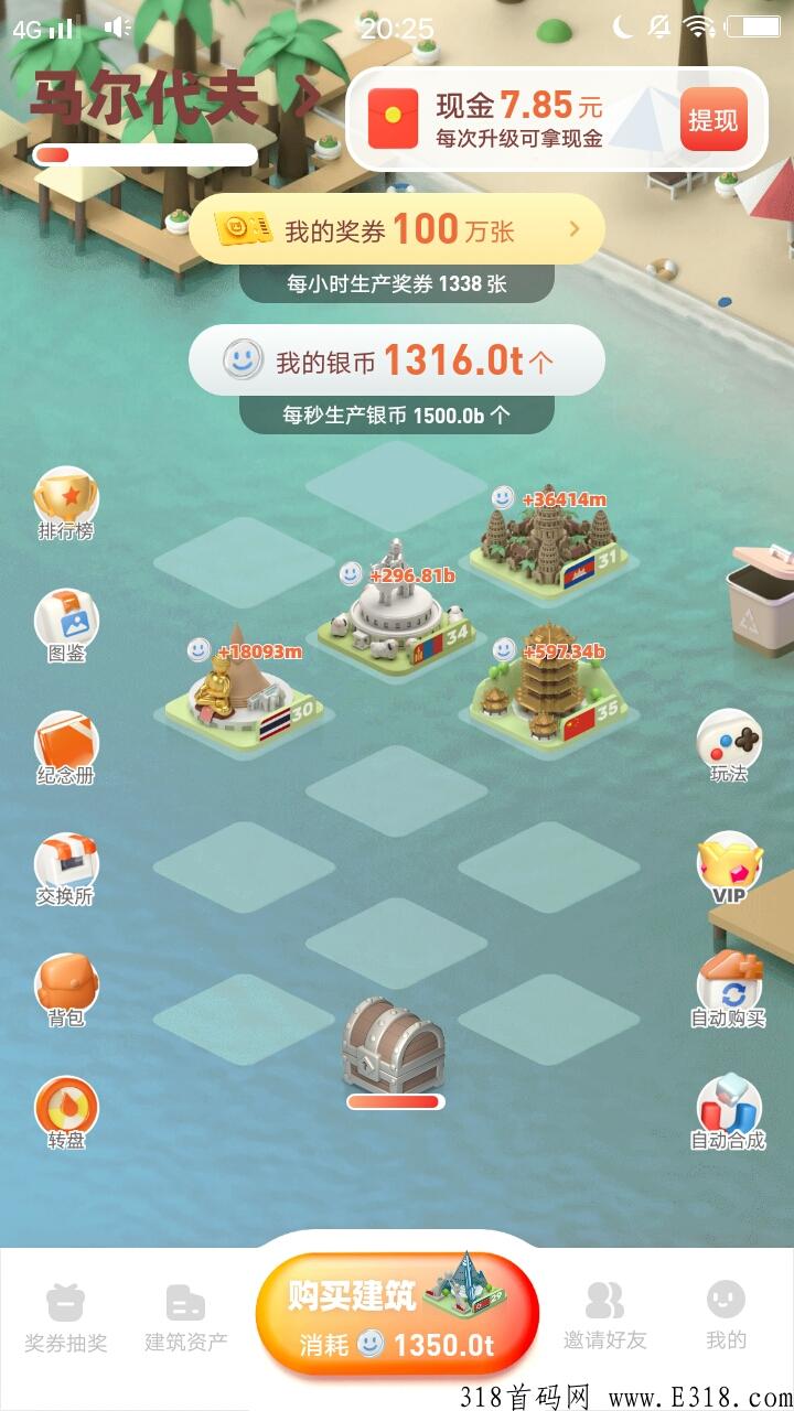 超级首码奖卷世界，给力的项目