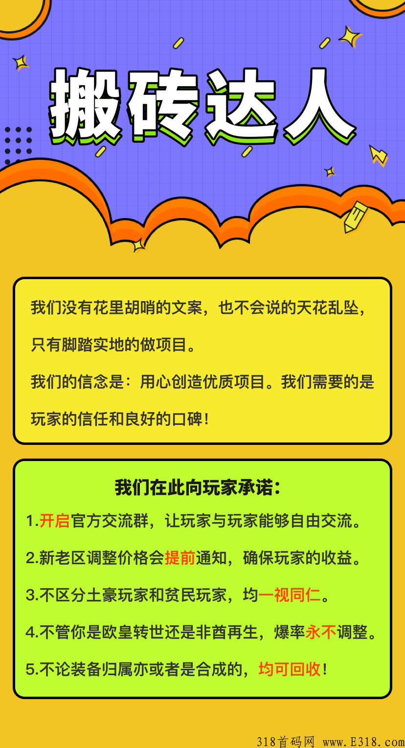 搬砖达人，可撸有扶持