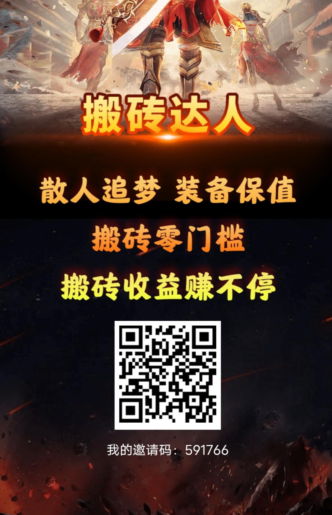 搬砖达人，可撸有扶持