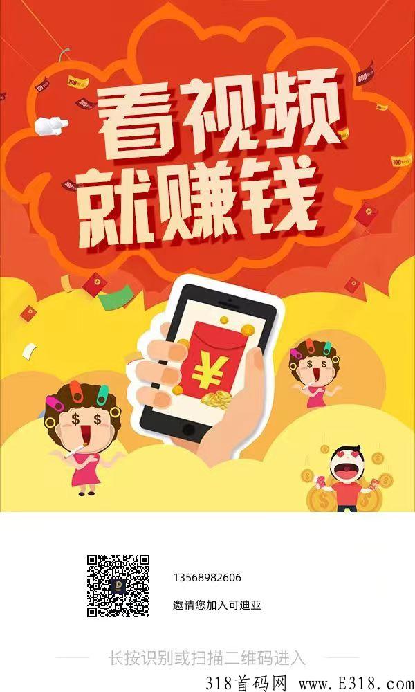 可迪亚月产高，持续变现，黑市可交易