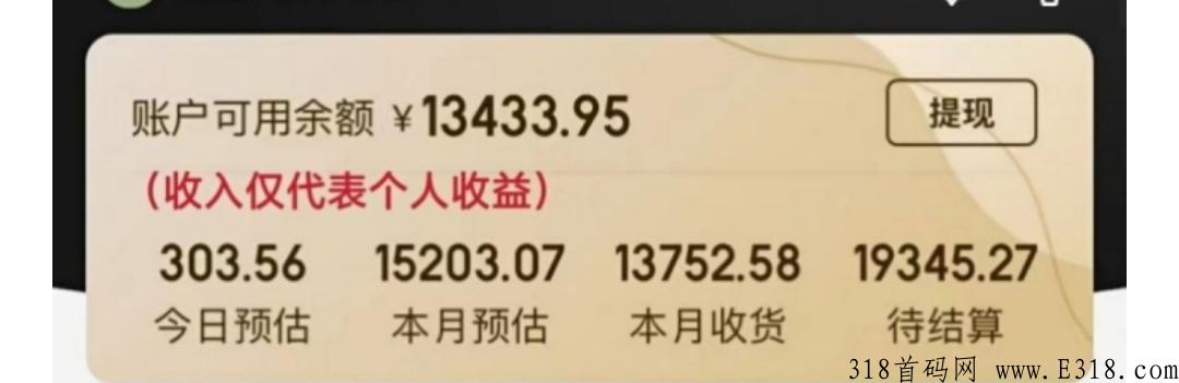 高省是什么？真的可以赚米吗？