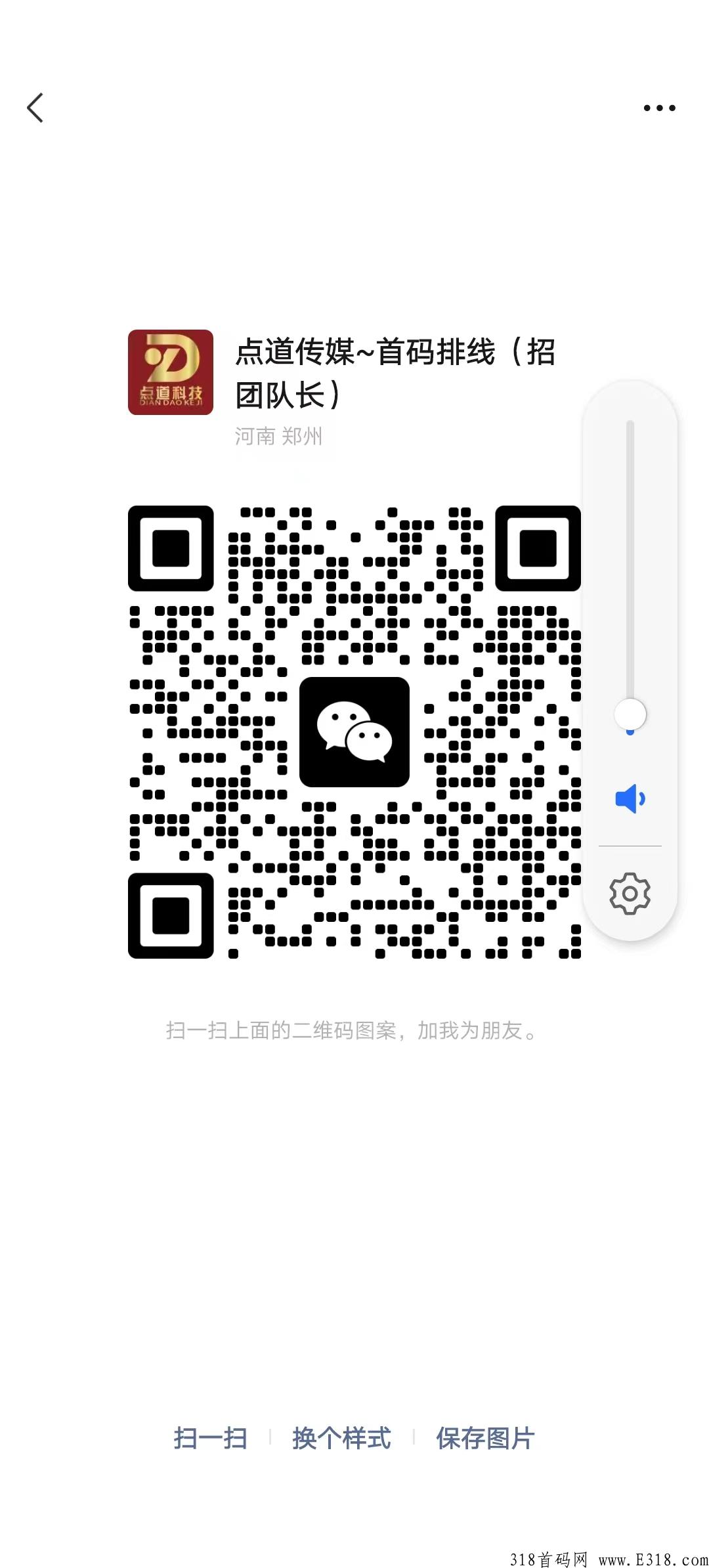 恋游占位了，首码对接大小团队长兜底三星大区，上星重金扶持