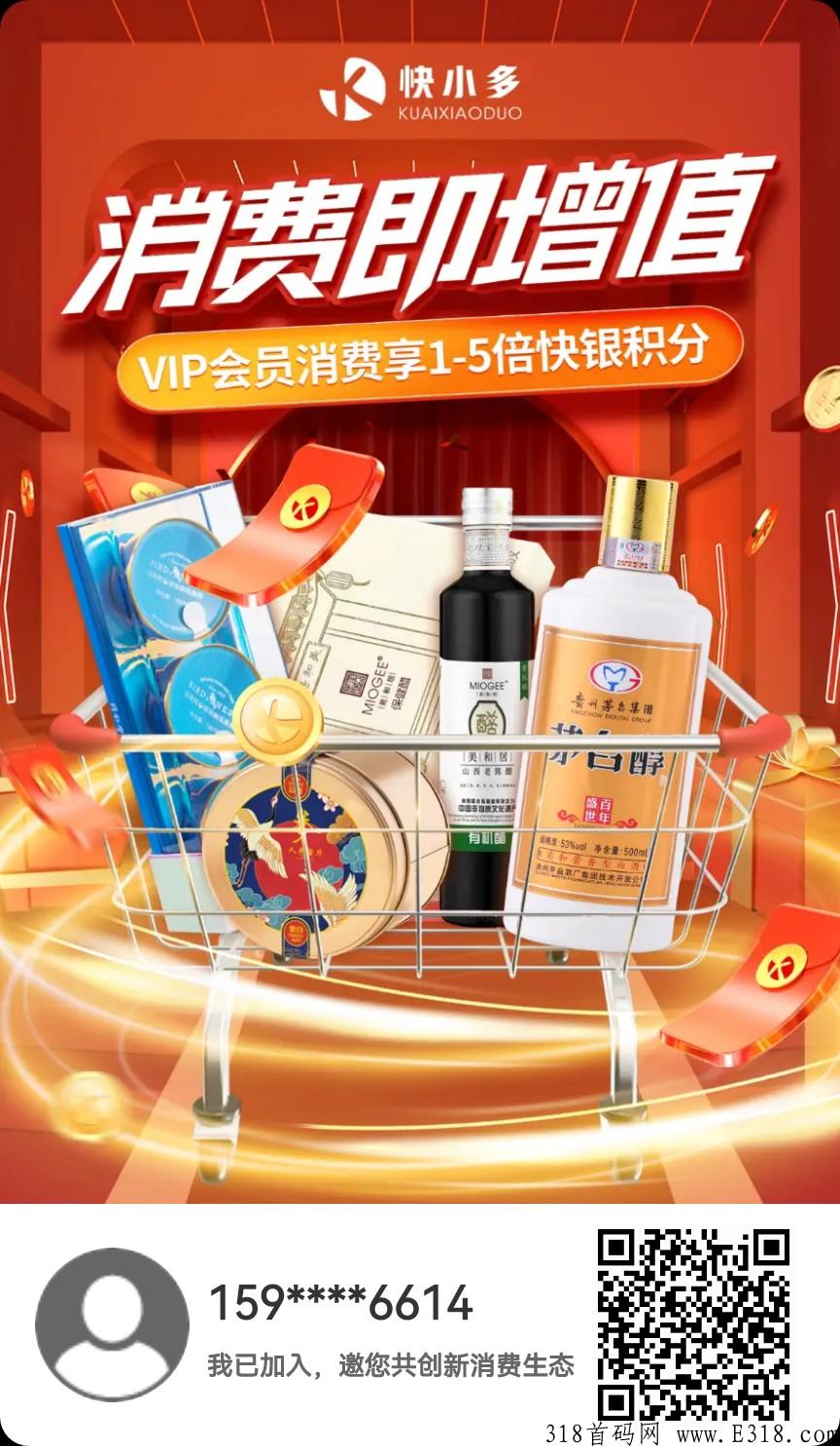 快小多，嗨够模式，把市场做好，应有尽有