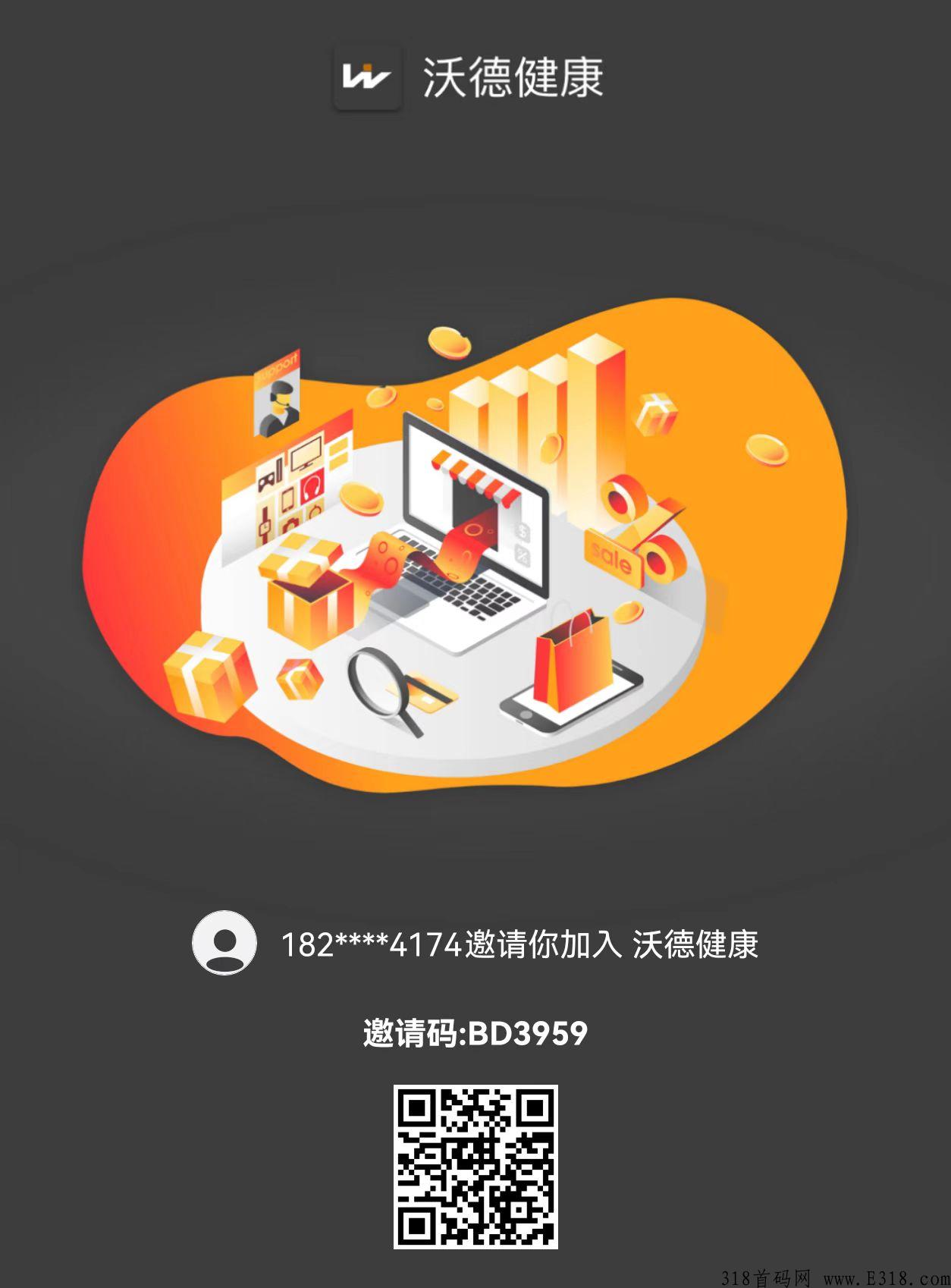 维珍2.0版本，沃德健康强势来袭，积分价格20+