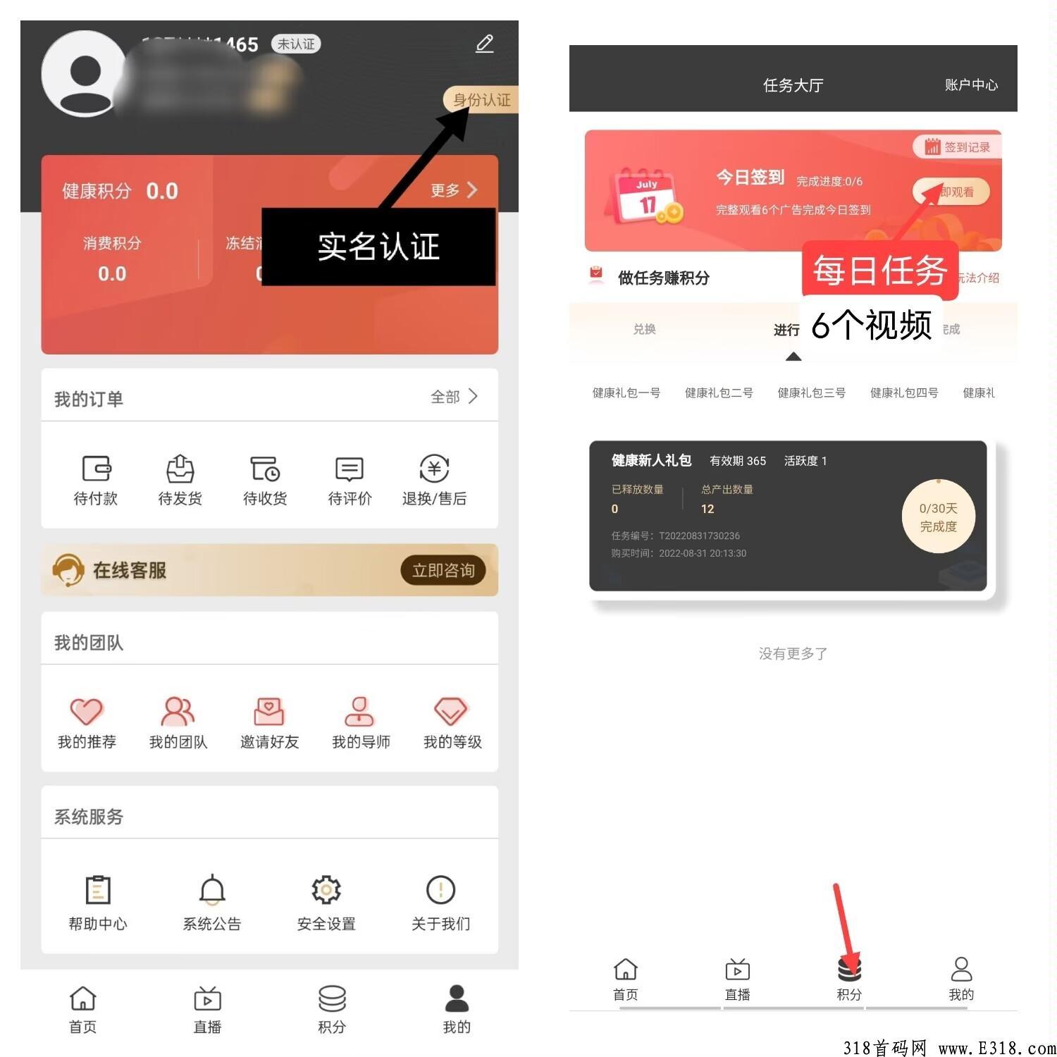 维珍2.0版本，沃德健康强势来袭，积分价格20+