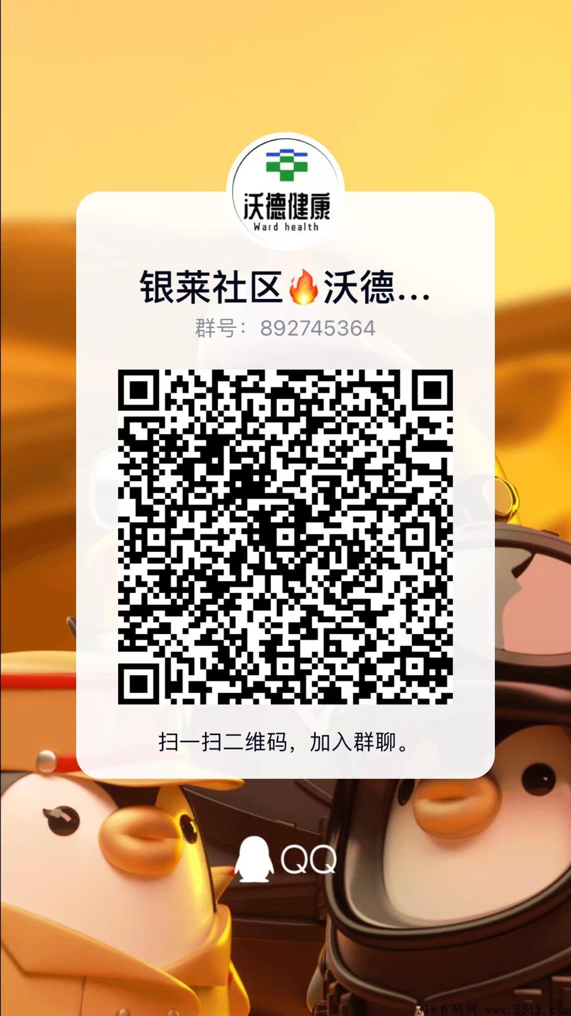 维珍2.0版本，沃德健康强势来袭，积分价格20+
