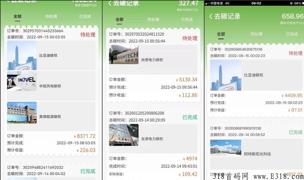 绿能碳汇首码，推广一个价高5，静态2-6%，不看广告，随时可以下车