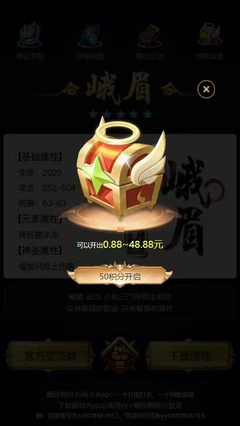 搬砖鸭收益，全球独家版本，无套路金币装备都回收，让你撸米快乐，良心平台
