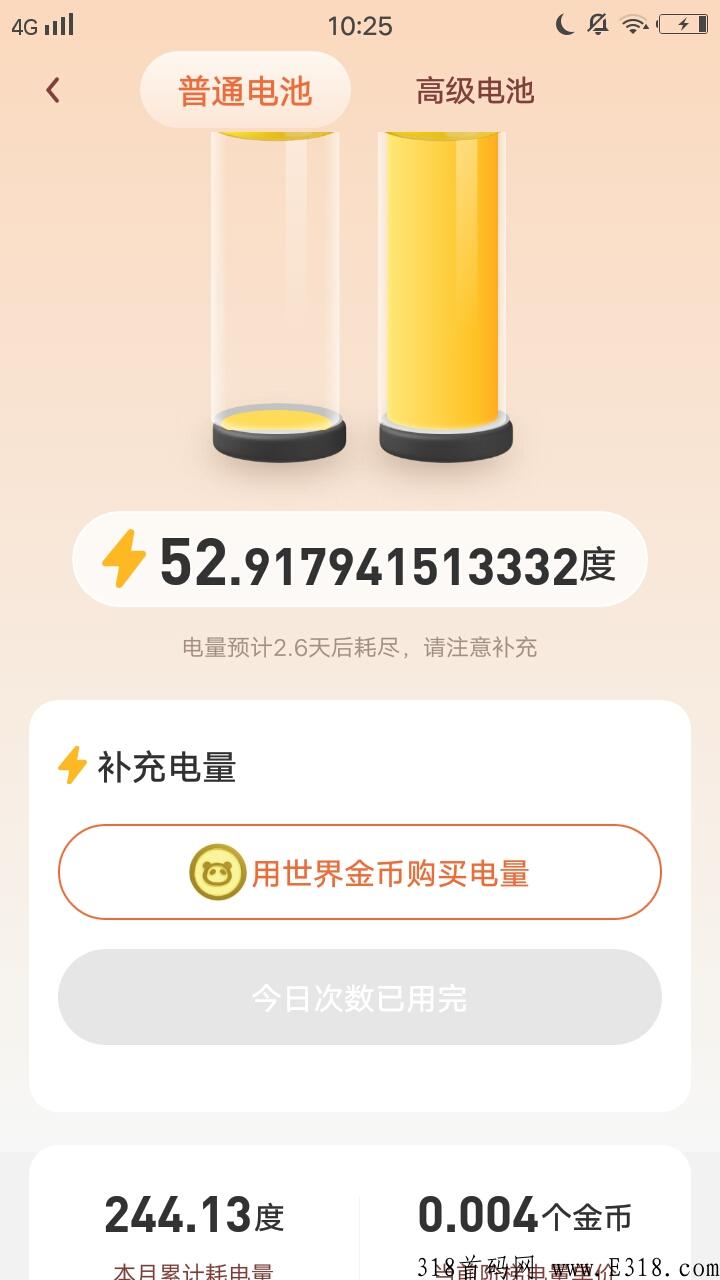 超级首码奖卷世界，给力的项目
