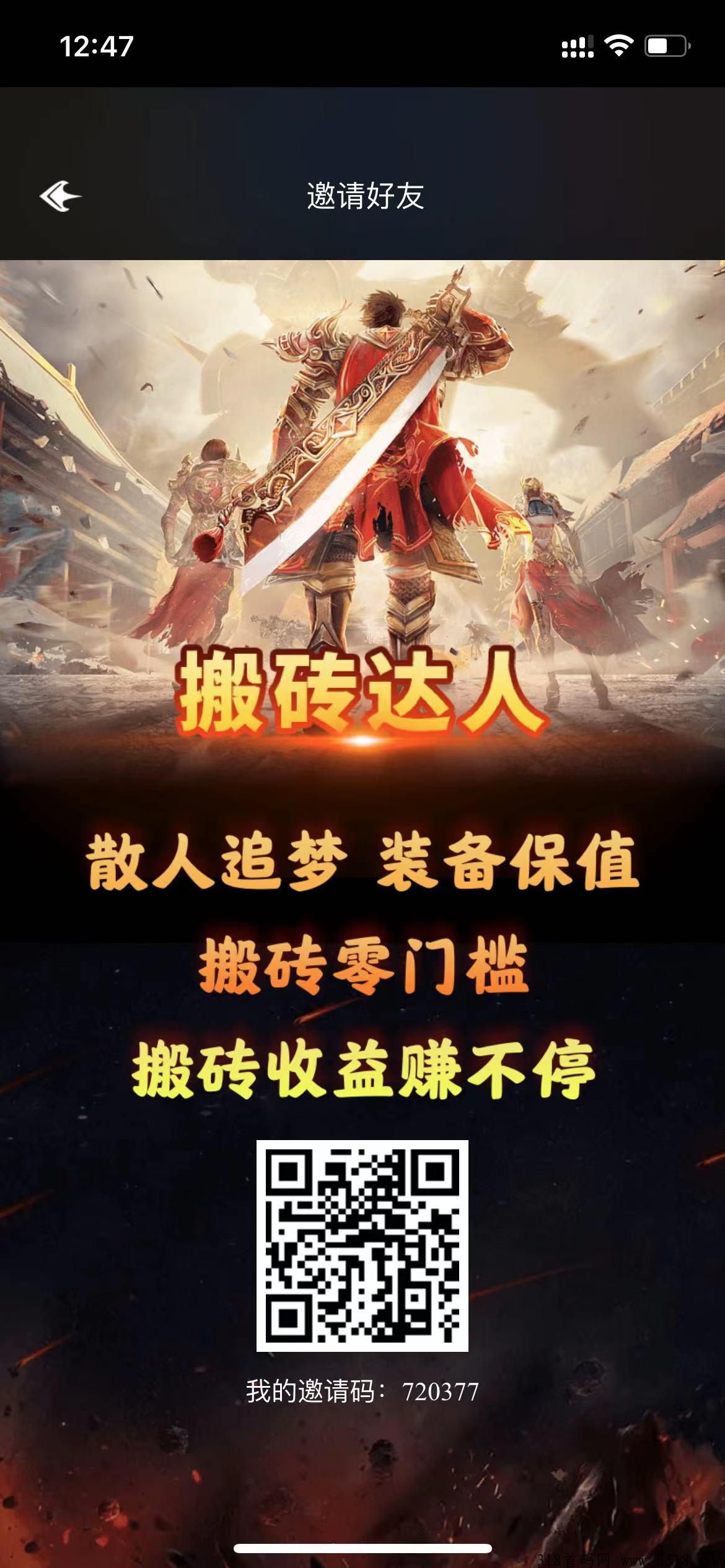 搬砖达人，首码刚出一秒，快来撸第一波，良心平台，长期稳定的项目