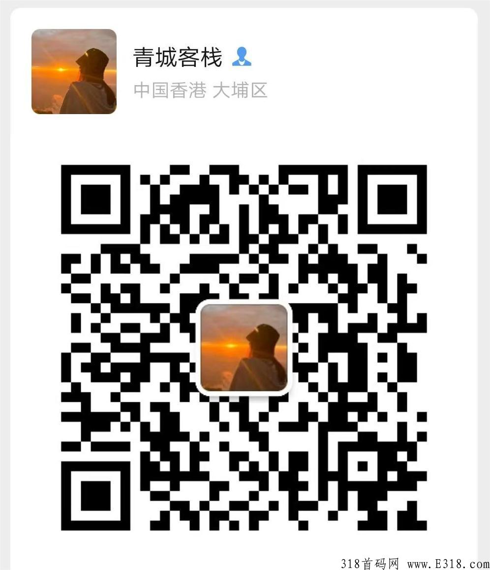 安心小镇 ，众筹消费，首码对接