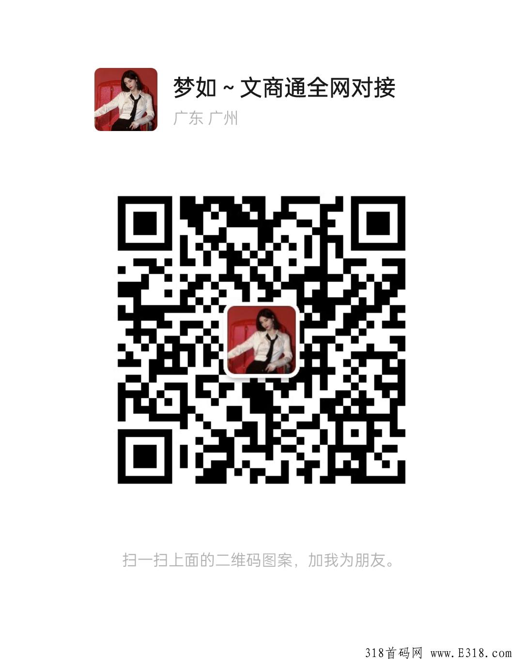 下月初竞拍首码《文商通》对接团队长，2分钟带你了解