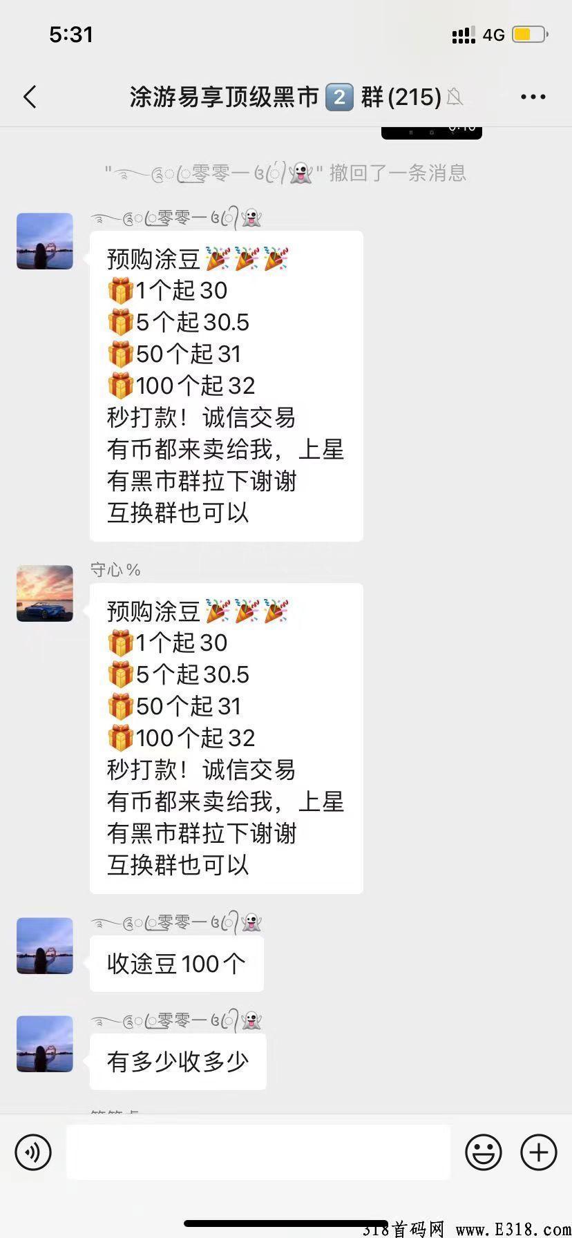 涂游易享2.0全新启航，万人大区兜底排线中，注册扶持多多