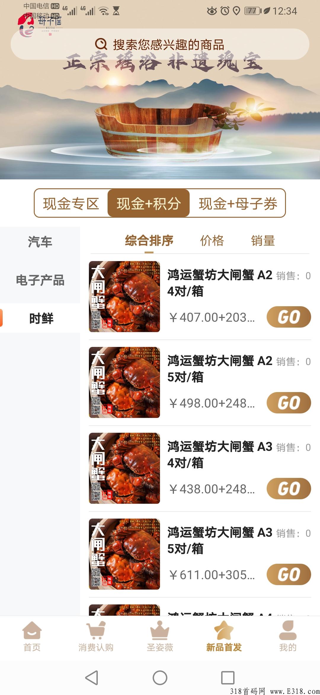 新项目第一期，实力大项目，认购100立返70，收益按100算，随时体现，随时公司考察