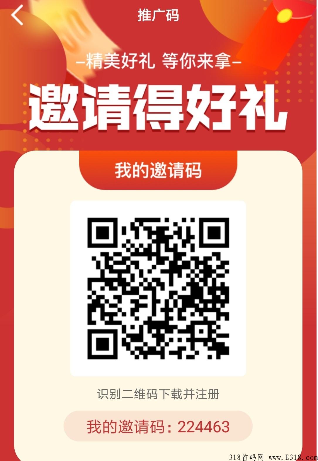 新项目第一期，实力大项目，认购100立返70，收益按100算，随时体现，随时公司考察