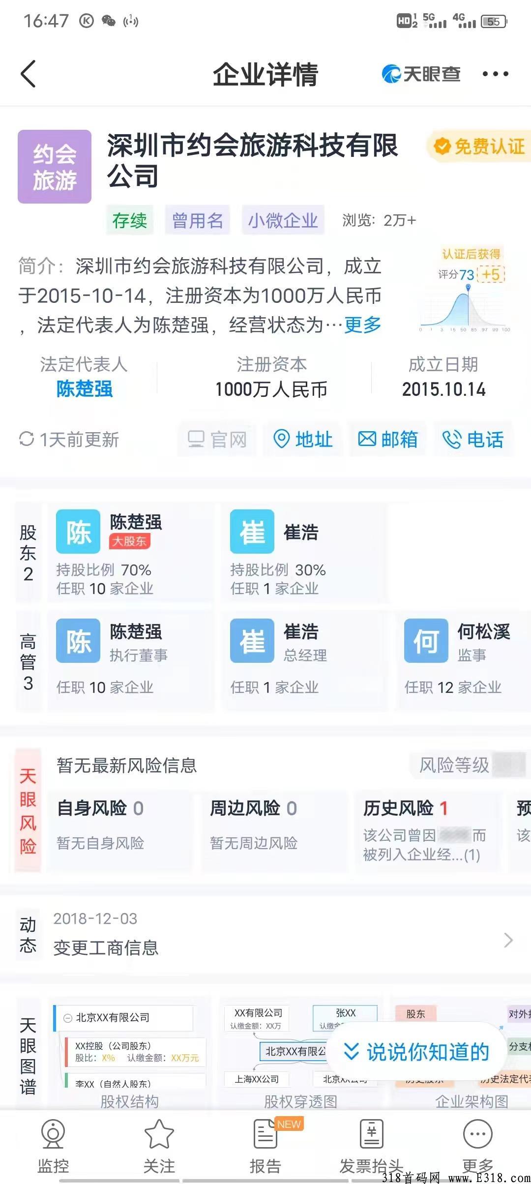 涂游易享2.0全新启航，万人大区兜底排线中，注册扶持多多