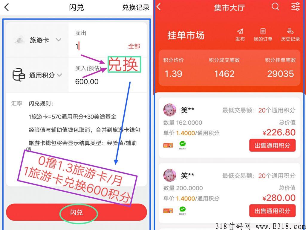 【环球美途】卷轴模式，兑换各景点门票
