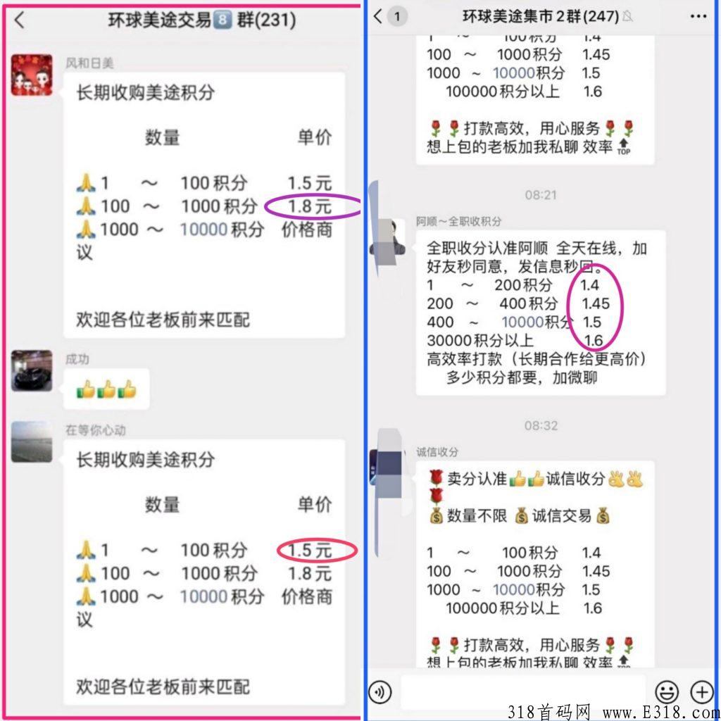【环球美途】卷轴模式，兑换各景点门票