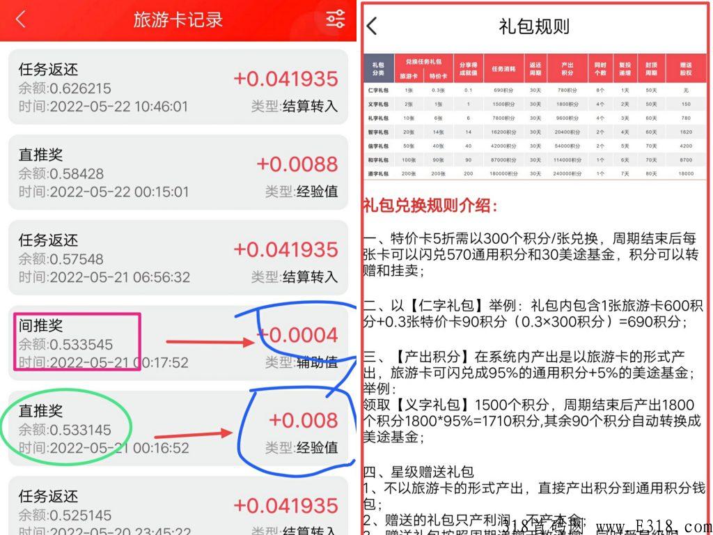 【环球美途】卷轴模式，兑换各景点门票