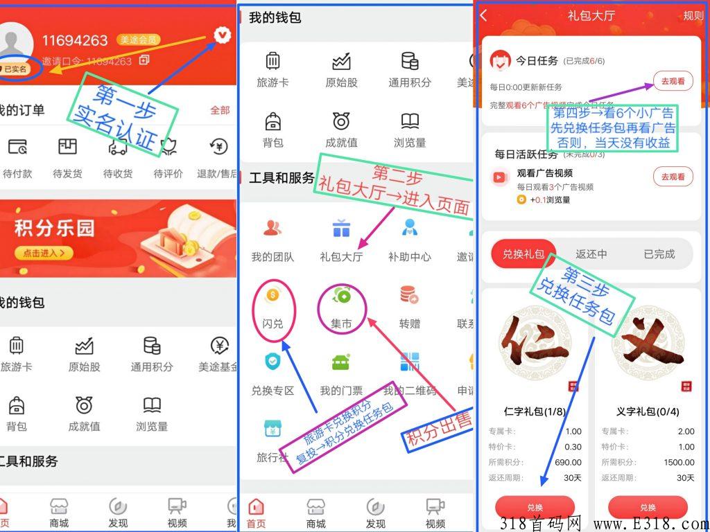 【环球美途】卷轴模式，兑换各景点门票
