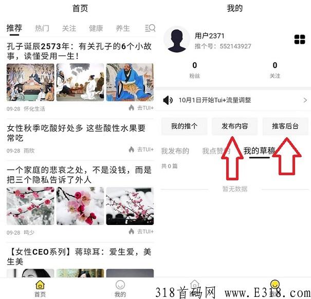 推个：发文章赚米，转发文章赚米，多种模式多代收益