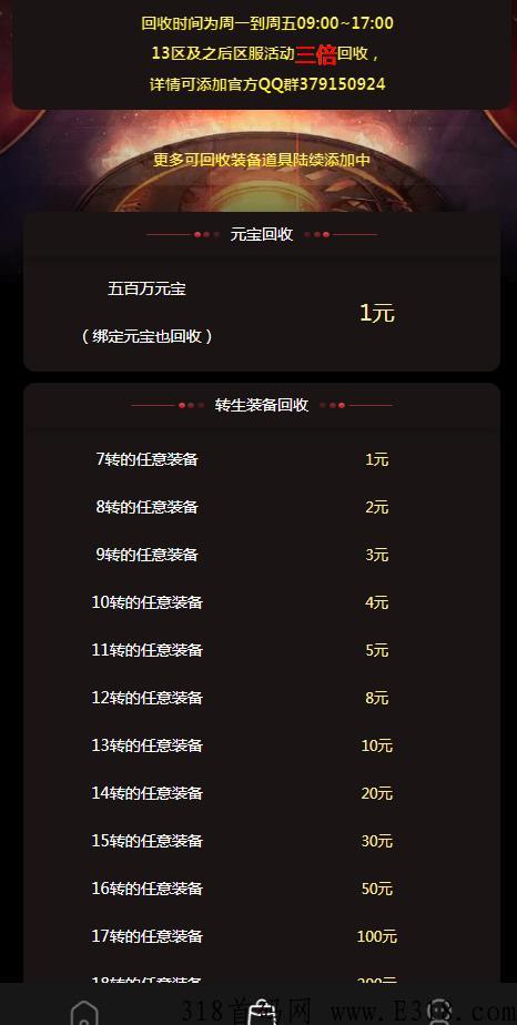 搬砖达人刚出一秒！主播都在直播的一款传奇手游，不管你是喜欢玩游戏还推广都是不二的选择