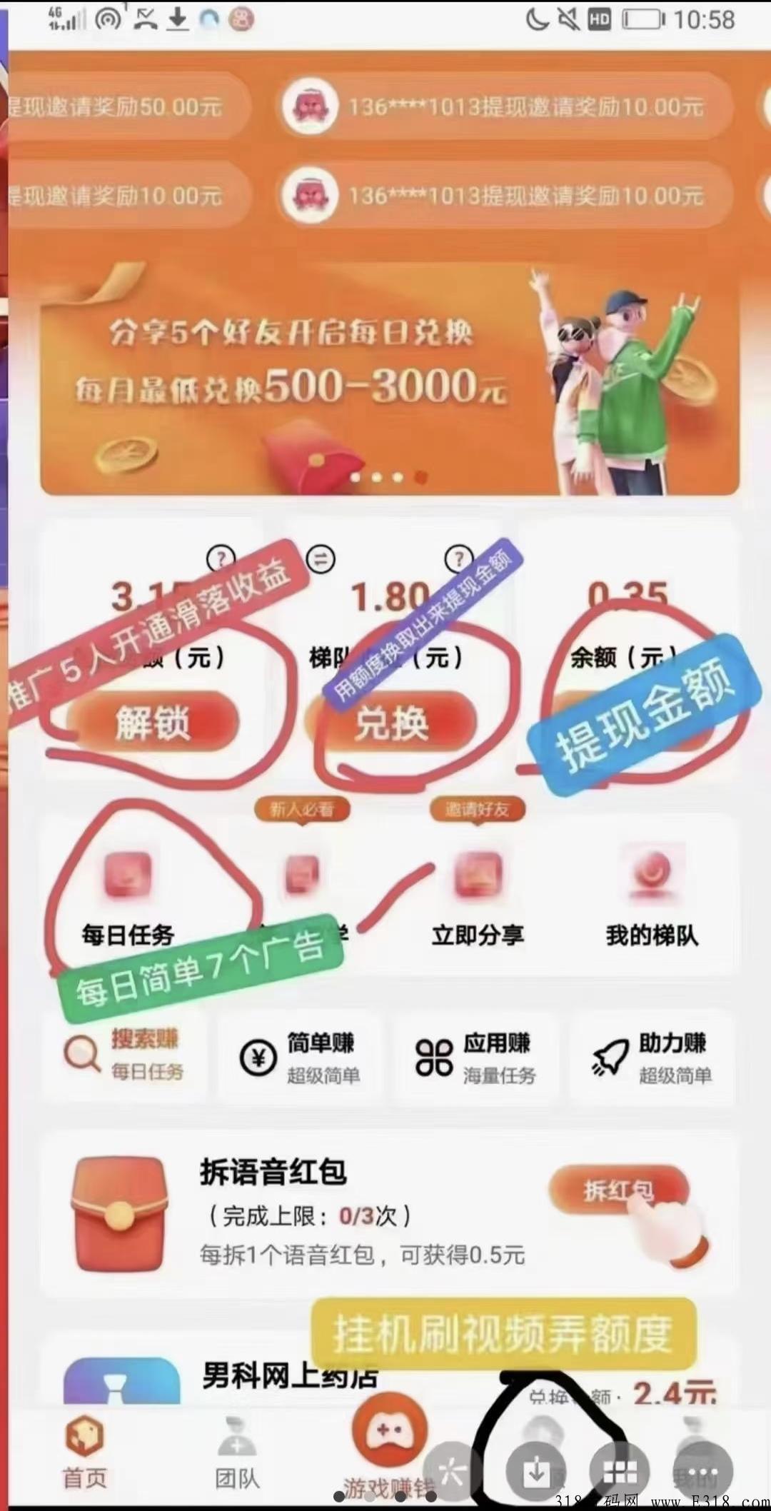 有喜有鱼正规平台