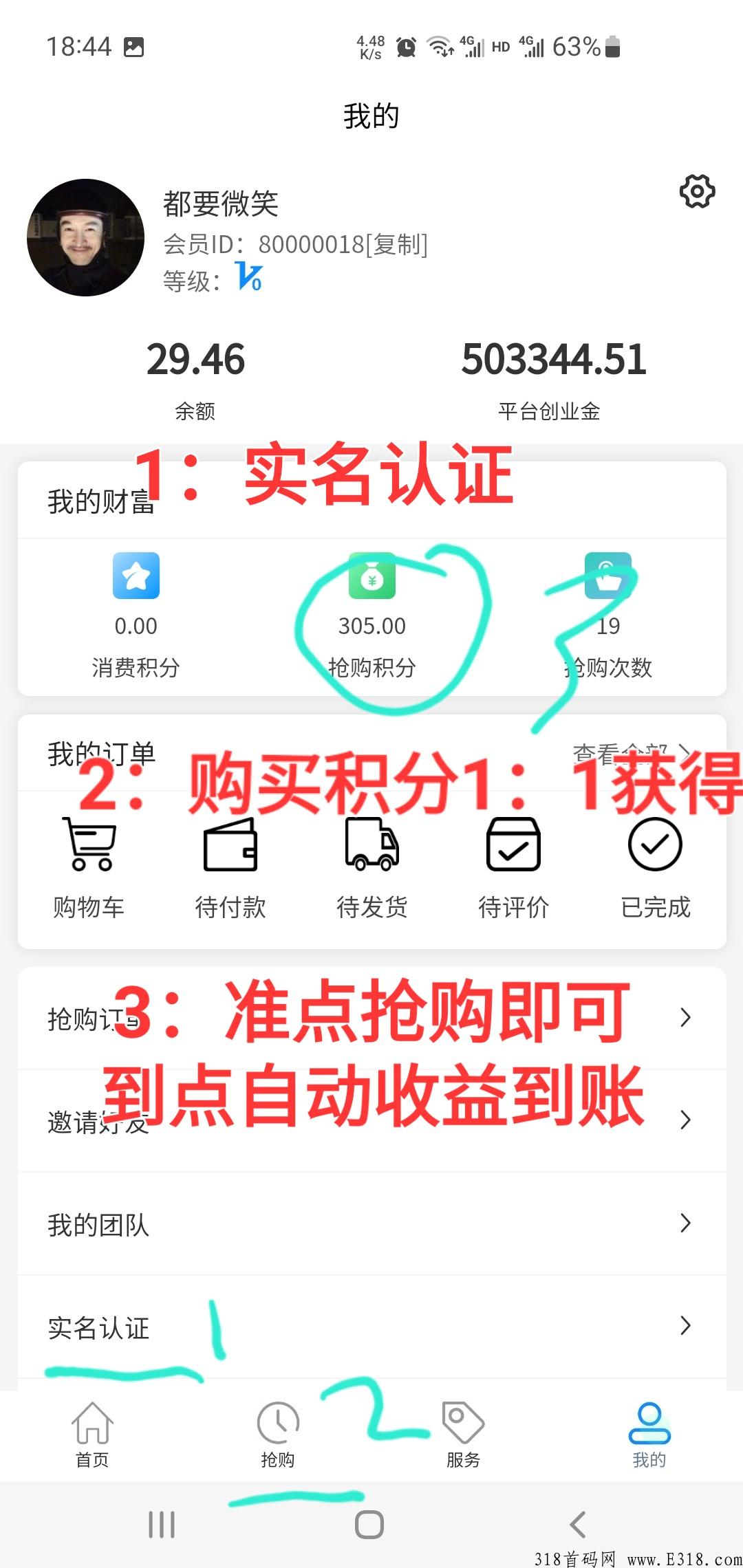唤颜纪！抢单模式稳定靠谱，收益稳定！