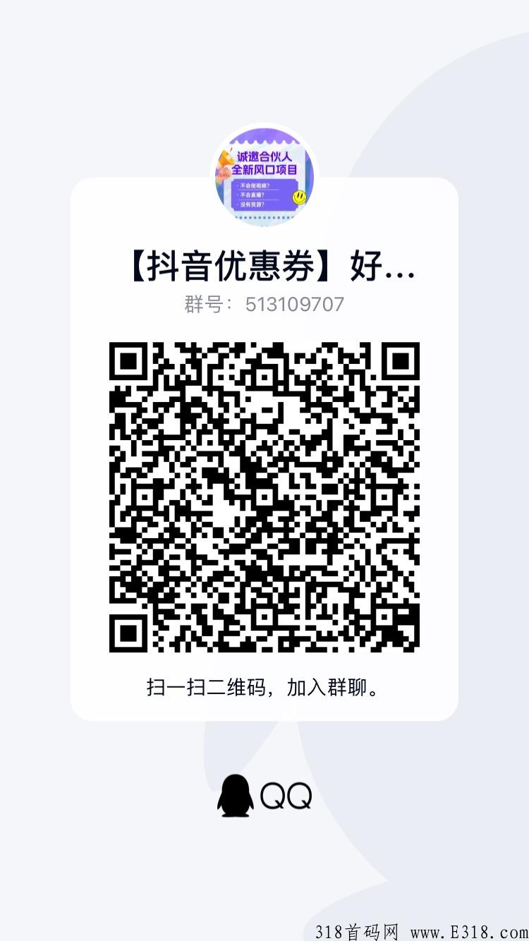 乐买买首码来袭，优惠券新风口，万亿市场