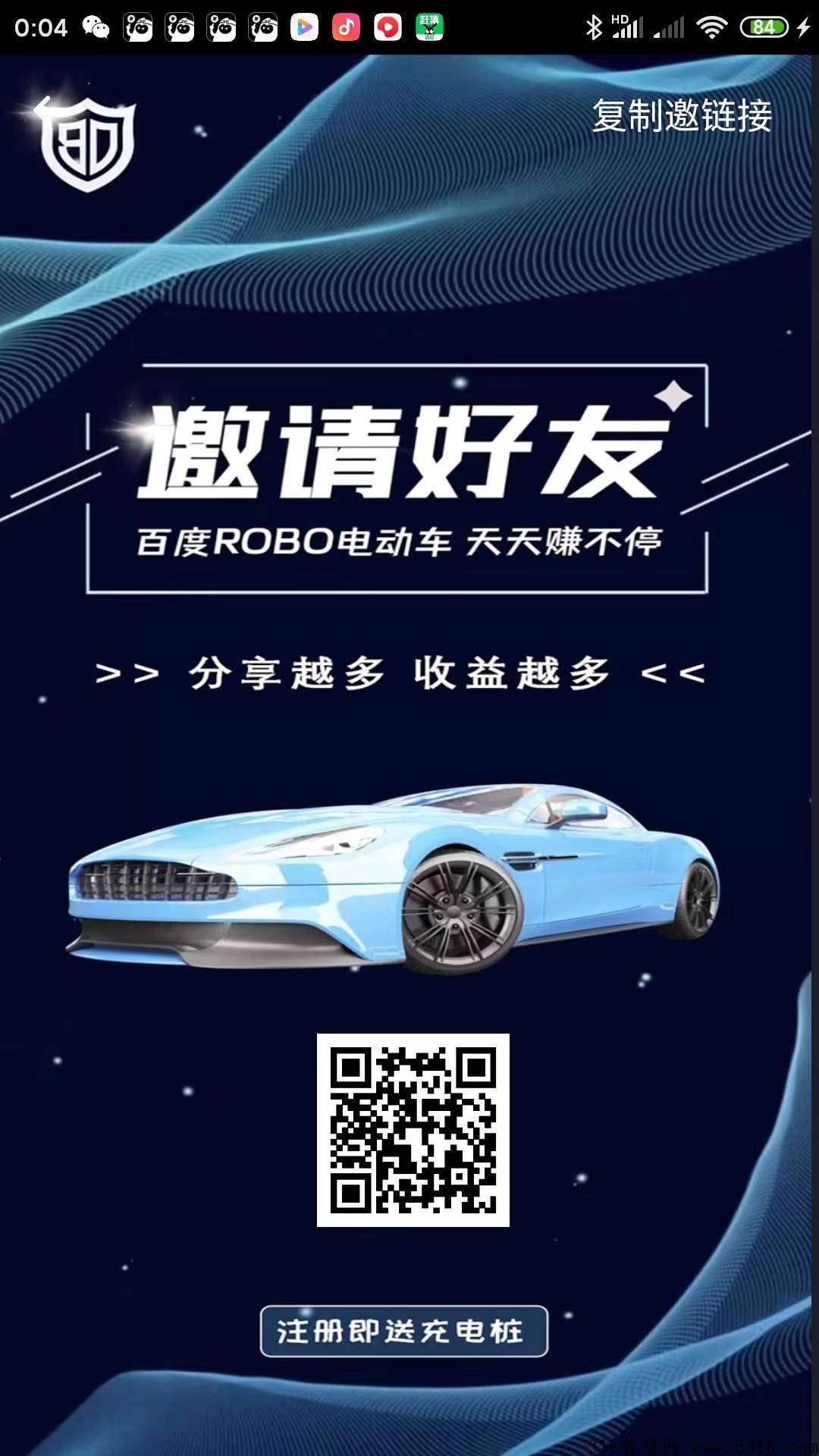 最新给力零撸项目“百度LOBO电桩”推荐奖励电桩