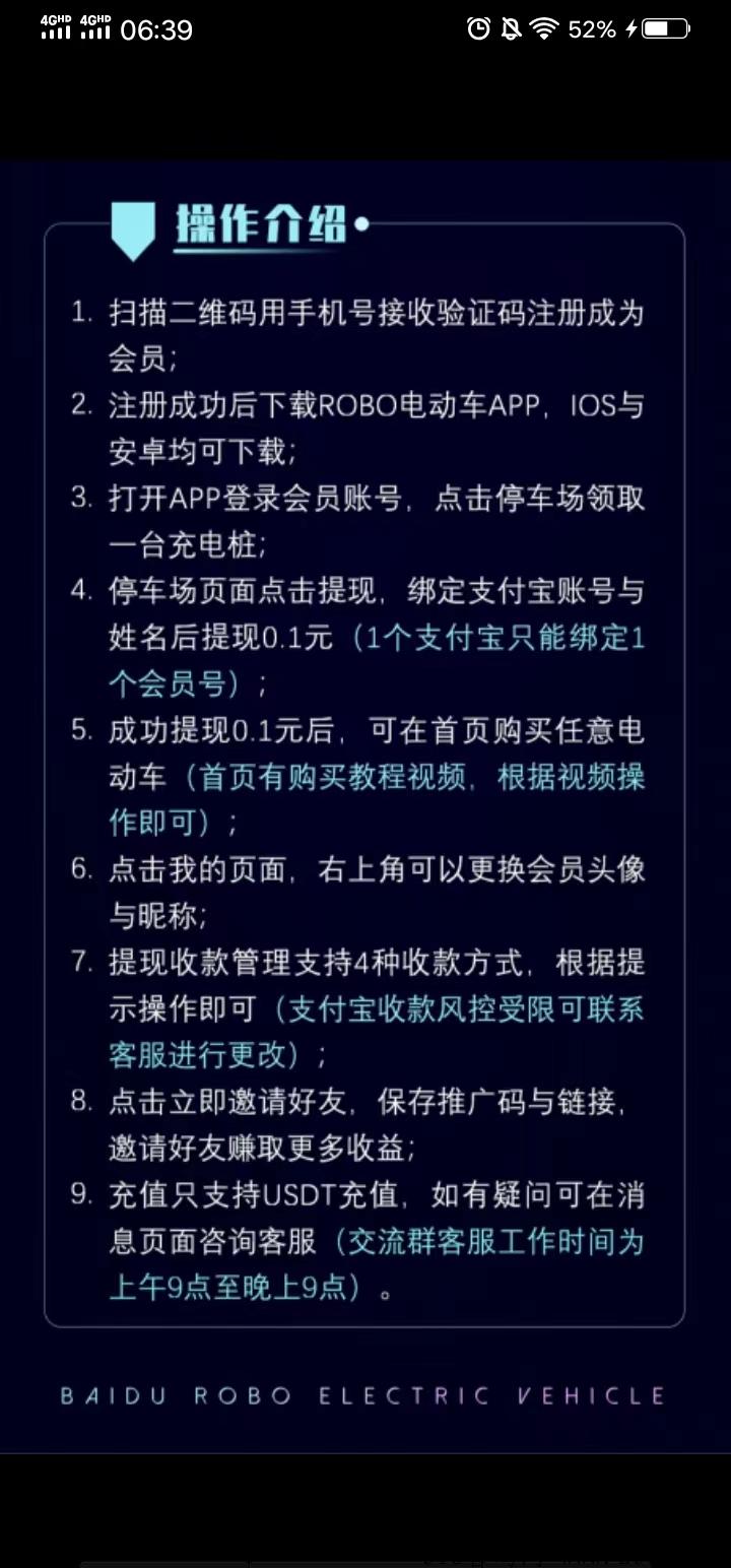 最新给力零撸项目“百度LOBO电桩”推荐奖励电桩