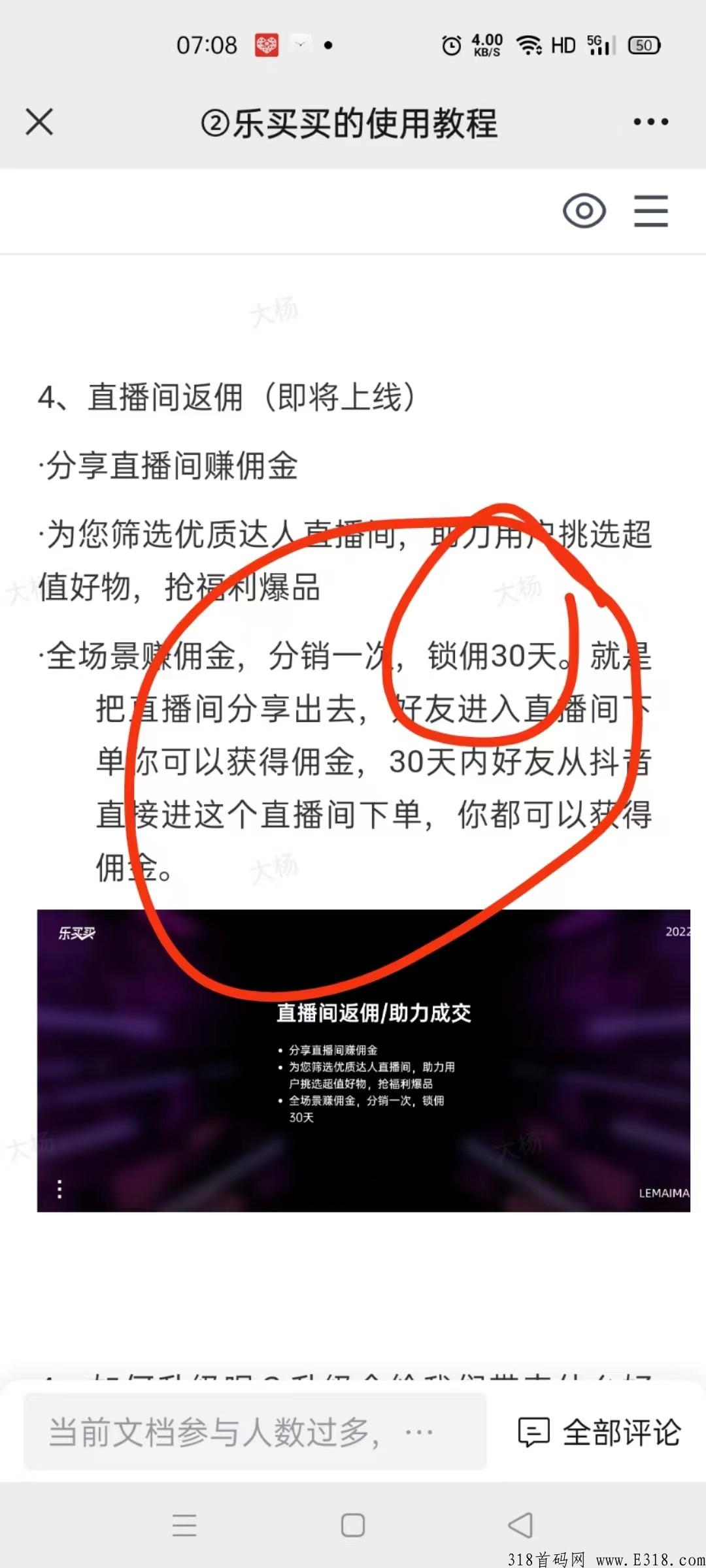 乐买买是什么？为你解读下一个风口！