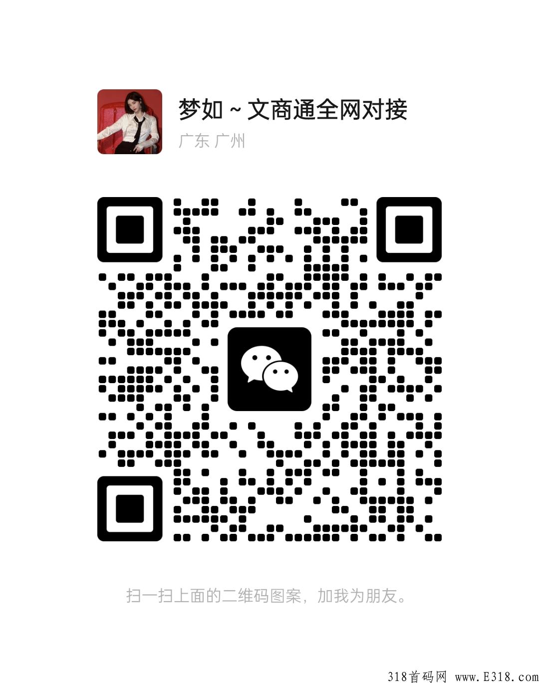 文商通竞互助拍模式，首码下月火爆上线出码