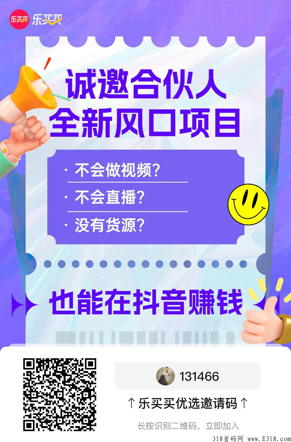 乐买买，买好物更省钱