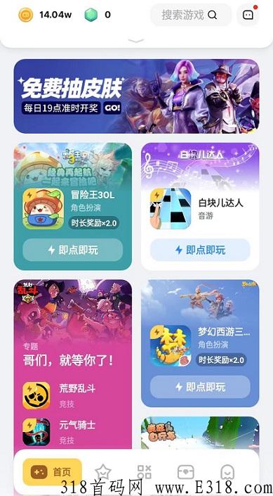 游乐元：火箭龟旗下，注册送奖励，玩游戏赚米，2级分成