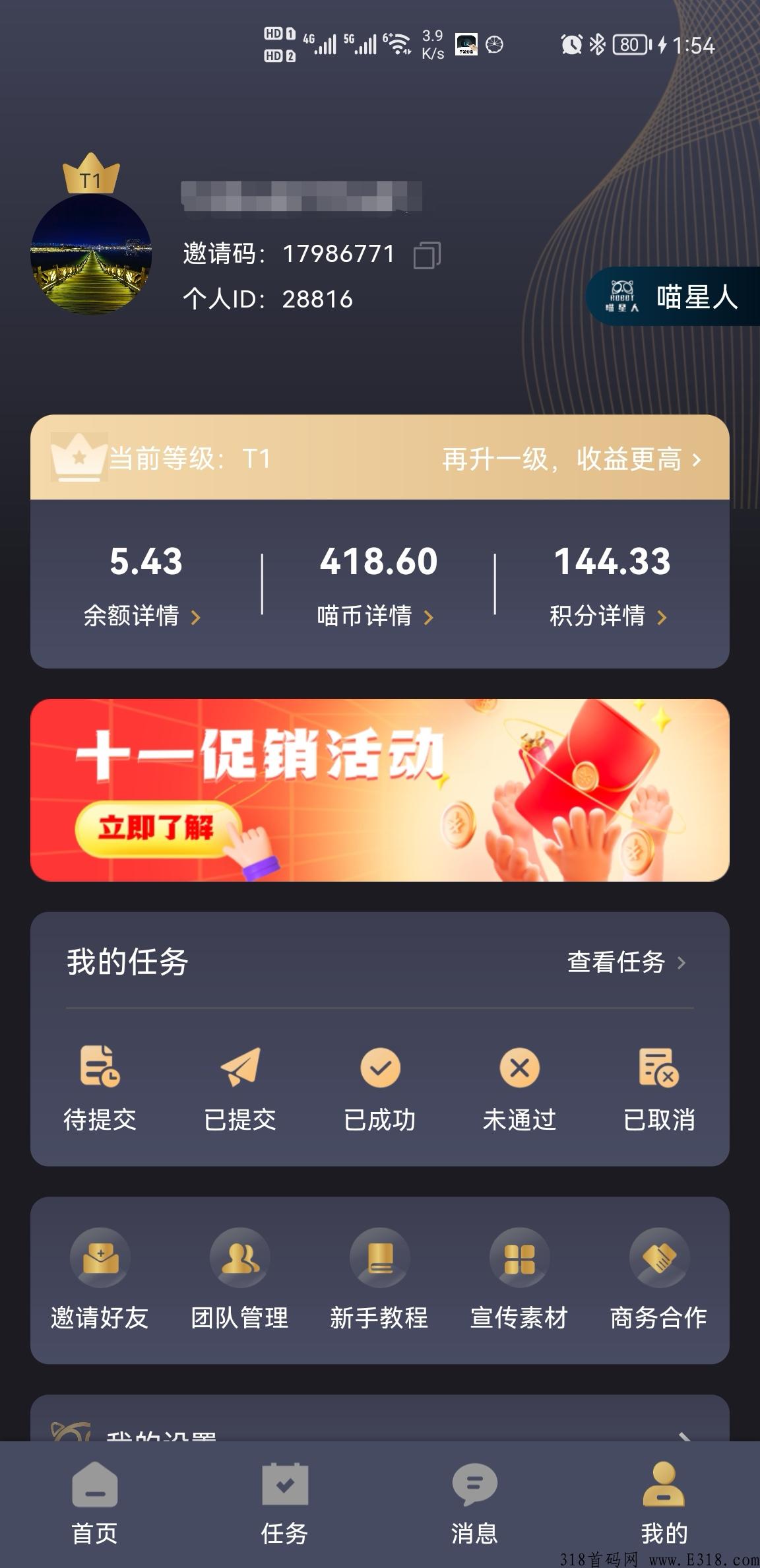 谈谈玖玖猫，一个手机自动赚米，不管个人、团队还是工作室收益都很可观的项目