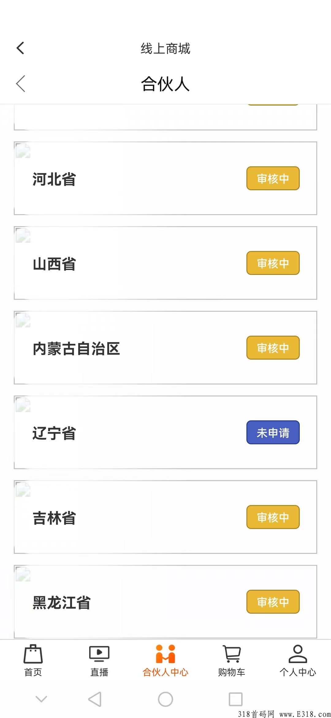 最稳项目：尔健民生，错过这个项目就错过了人生的转折点！