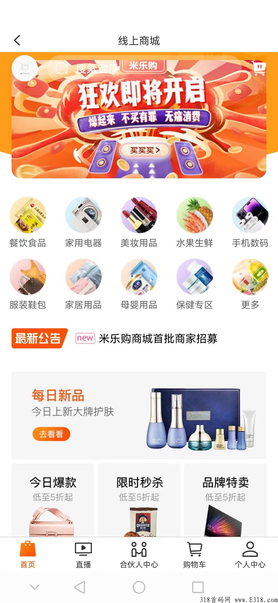 最稳项目：尔健民生，错过这个项目就错过了人生的转折点！