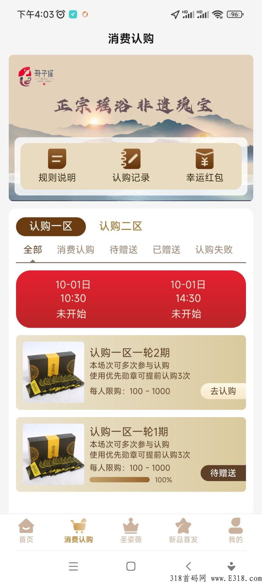 众筹新项目,认购成功次日立返70%,7年老公司,支持考察