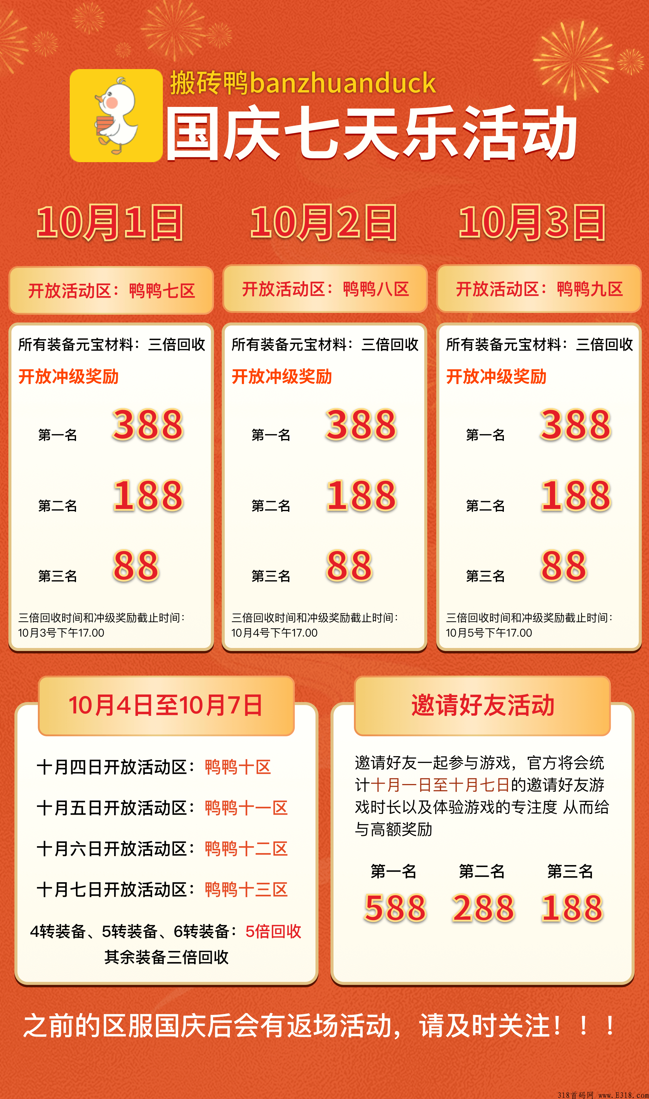 搬砖鸭，继全民搬砖又一款适合散人打宝，工作室搬砖的手游，官方回收元宝转生材料等